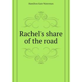 

Книга Rachel's share of the road