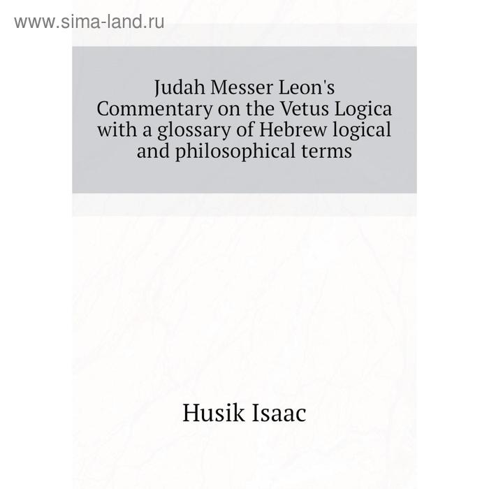 фото Книга judah messer leon's commentary on the vetus logica with a glossary of hebrew logical and philosophical terms nobel press