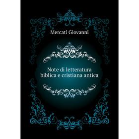 

Книга Note di letteratura biblica e cristiana antica