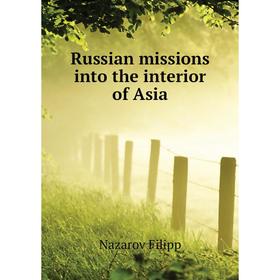 

Книга Russian missions into the interior of Asia. Nazarov Filipp