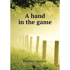 

Книга A hand in the game