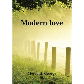 

Книга Modern love