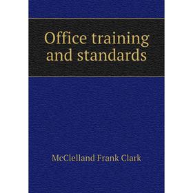 

Книга Office training and standards
