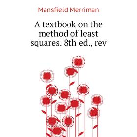 

Книга A textbook on the method of least squares. 8th ed., rev. Merriman Mansfield