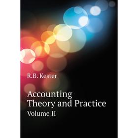 

Книга Accounting Theory and Practice. Volume II