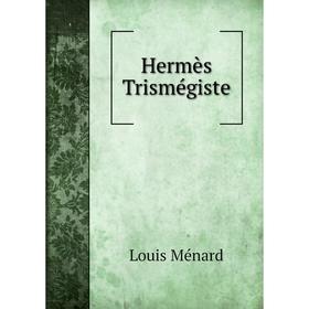 

Книга Hermès Trismégiste