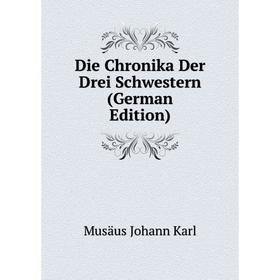 

Книга Die Chronika Der Drei Schwestern (German Edition). Musäus Johann Karl
