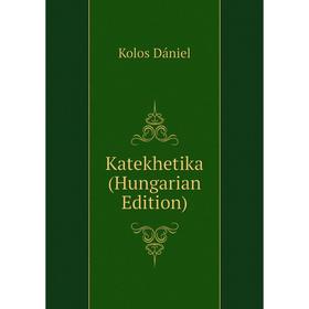 

Книга Katekhetika (Hungarian Edition)