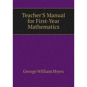 

Книга Teacher'S Manual for First-Year Mathematics. Myers George William