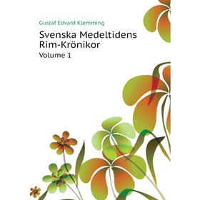 

Книга Svenska Medeltidens Rim-Krönikor. Volume 1. Gustaf Edvard Klemming