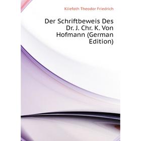 

Книга Der Schriftbeweis Des Dr. J. Chr. K. Von Hofmann (German Edition). Kliefoth Theodor Friedrich