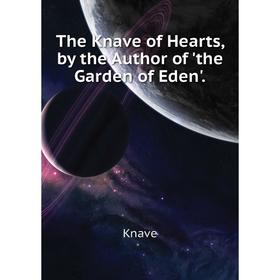 

Книга The Knave of Hearts, by the Author of 'the Garden of Eden'. Knave