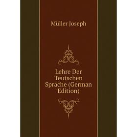 

Книга Lehre Der Teutschen Sprache