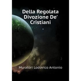 

Книга Della Regolata Divozione De' Cristiani. Muratori Lodovico Antonio