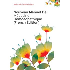 

Книга Nouveau Manuel De Médecine homoeopathique