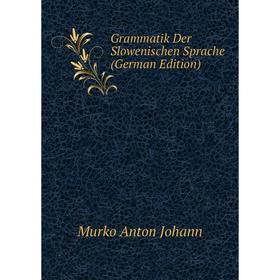 

Книга Grammatik Der Slowenischen Sprache (German Edition). Murko Anton Johann