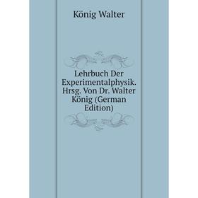 

Книга Lehrbuch Der Experimentalphysik Hrsg Von Dr Walter König