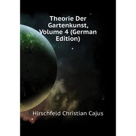 

Книга Theorie Der Gartenkunst. Volume 4 (German Edition). Hirschfeld Christian Cajus