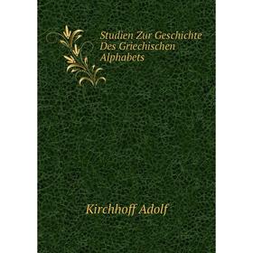 

Книга Studien Zur Geschichte Des Griechischen Alphabets. Kirchhoff Adolf