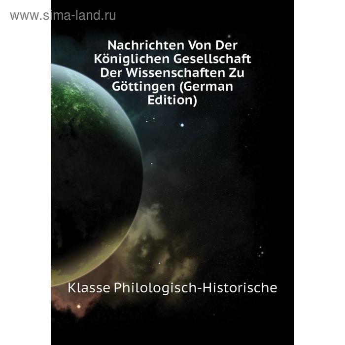 фото Книга nachrichten von der königlichen gesellschaft der wissenschaften zu göttingen nobel press