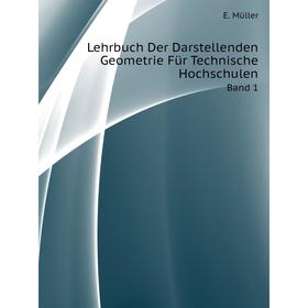 

Книга Lehrbuch Der Darstellenden Geometrie Für Technische HochschulenBand 1