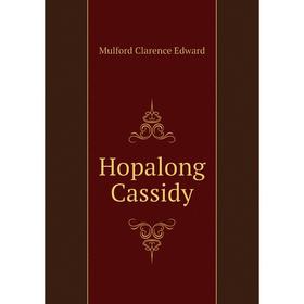 

Книга Hopalong Cassidy