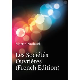 

Книга Les Sociétés Ouvrières