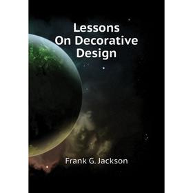 

Книга Lessons On Decorative Design