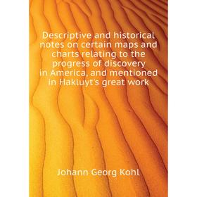 

Книга Descriptive and historical notes on certain maps and charts relating to the progress of discovery in America, and mentioned in Hakluyt's great w