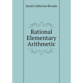 

Книга Rational Elementary Arithmetic