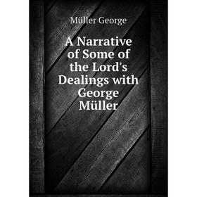 

Книга A Narrative of Some of the Lord's Dealings with George Müller. Müller George