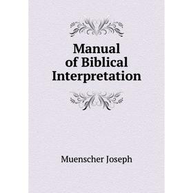 

Книга Manual of Biblical Interpretation