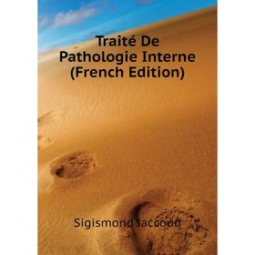 

Книга Traité De Pathologie Interne (French Edition). Jaccoud Sigismond
