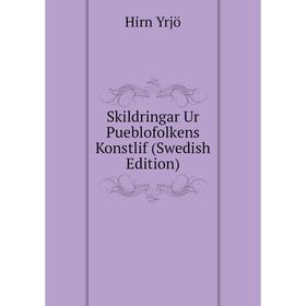 

Книга Skildringar Ur Pueblofolkens Konstlif (Swedish Edition). Hirn Yrjö