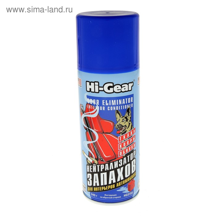 Нейтрализатор запахов HI-GEAR, аэрозоль, 341 г очиститель кожи hi gear аэрозоль 496 г