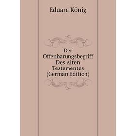 

Книга Der Offenbarungsbegriff Des Alten Testamentes (German Edition). Eduard König