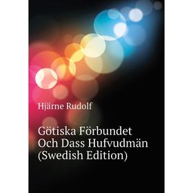 

Книга Götiska Förbundet Och Dass Hufvudmän (Swedish Edition). Hjärne Rudolf