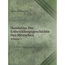 

Книга Handatlas Der Entwicklungsgeschichte Des Menschen. Volume 1. Julius Kollmann