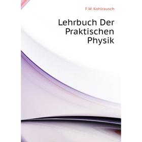 

Книга Lehrbuch Der Praktischen Physik