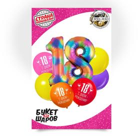

Букет из шаров «18 лет», фольга, латекс, разноцветный набор из 7 шт.