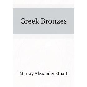 

Книга Greek Bronzes