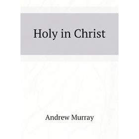 

Книга Holy in Christ
