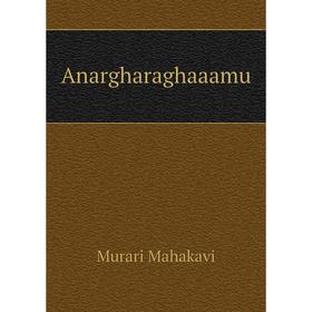 

Книга Anargharaghaaamu