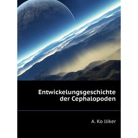 

Книга Entwickelungsgeschichte der Cephalopoden