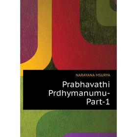 

Книга Prabhavathi Prdhymanumu-Part-1