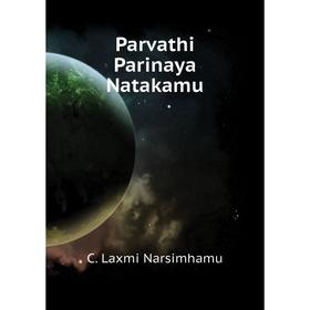 

Книга Parvathi Parinaya Natakamu