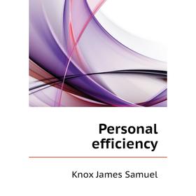 

Книга Personal efficiency