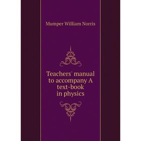 

Книга Teachers' manual to accompany A text-book in physics. Mumper William Norris