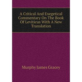 

Книга A critical and exegetical commentary on the book of Leviticus With a new Translation. Murphy James Gracey