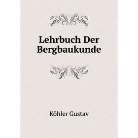 

Книга Lehrbuch Der Bergbaukunde